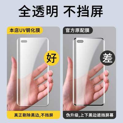 华为p40pro手机膜p40pro+钢化膜uv全胶曲面全屏覆盖p40pro十手机膜por曲屏全包边p40p防蓝光保护贴膜适用于