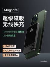 磁吸Magsafe无线充电宝快充超薄大容量小巧便携迷你适用于苹果14iphone12/13promax手机背夹移动电源