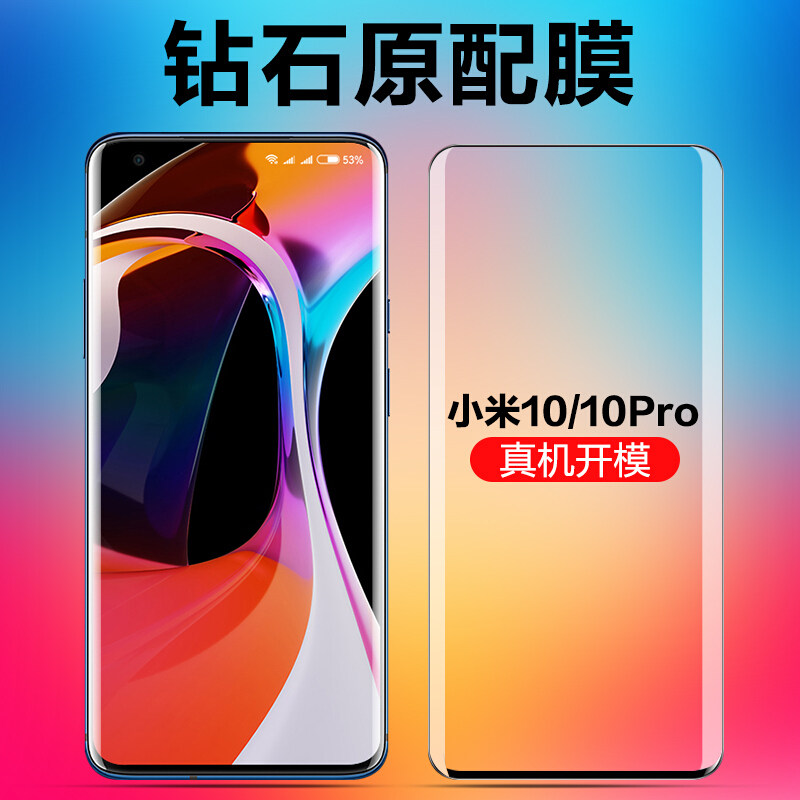 小米10至尊纪念版钢化膜曲面防指纹游戏防摔高清防手汗电竞贴膜