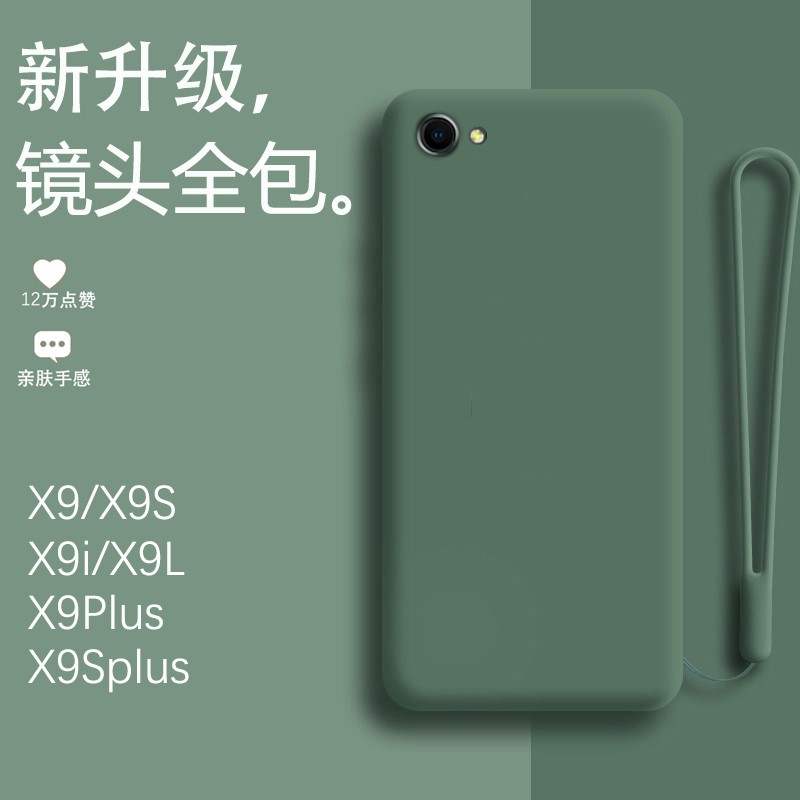 vivox9s液态硅胶手机壳适用vivo x9男少女款潮x9splus全包ins防摔vivo x9i套x9plus磨砂plus软壳x9l保护壳 3C数码配件 手机保护套/壳 原图主图