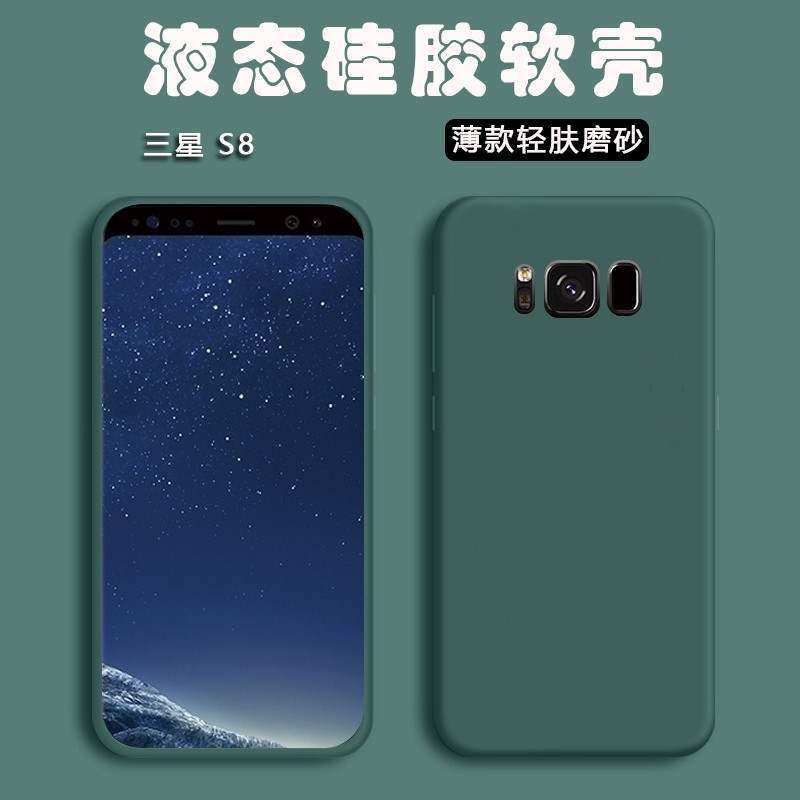 适用于适用于三星s8手机壳液态硅胶galaxy s8全包防摔g9500亲肤手感