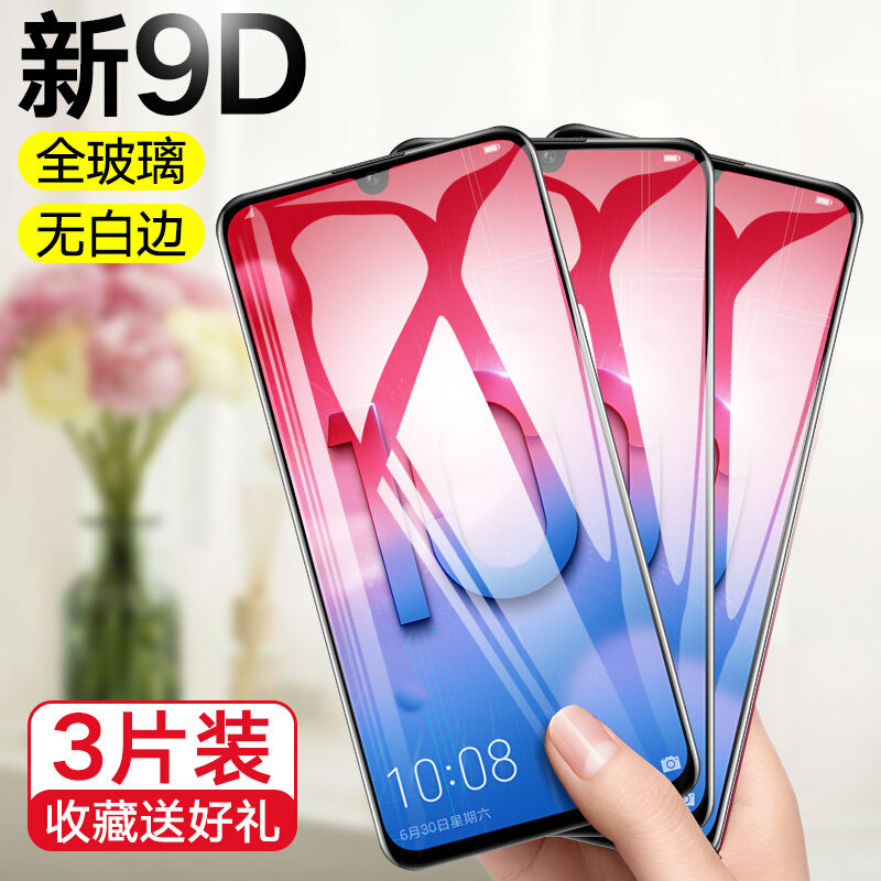 华为荣耀10青春版钢化膜honor10 lite保护贴膜手机玻璃屏幕适用于