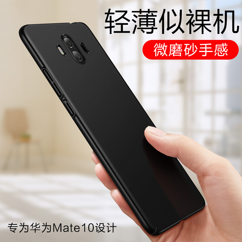 华为mate10手机壳保护套磨砂轻薄防摔全包边软壳个性简约时尚潮适用于