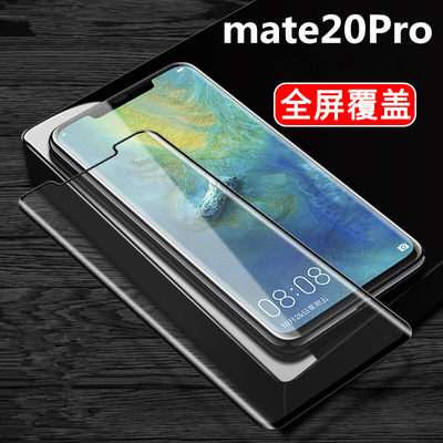 华为mate20pro钢化膜曲面玻璃