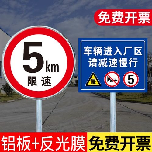 5km限速行驶公里米3鸣笛标志牌