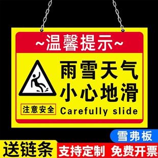 雨雪天气小心地滑标牌注意防滑标识小心路滑提示牌减速慢行安全警示牌道路地面结冰当心滑倒温馨提示牌可定制