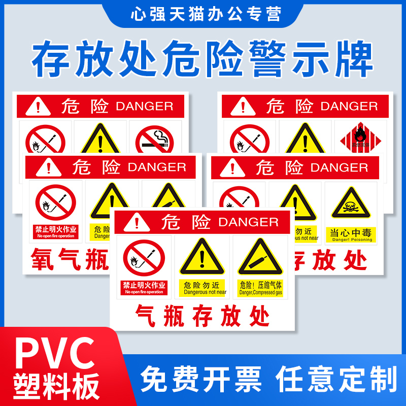 氧气瓶存放处标识牌乙炔氮气瓶二氧化碳瓶氩气瓶氢气瓶空气瓶汽油废机油柴油油漆酒精危险安全警示标志贴标牌