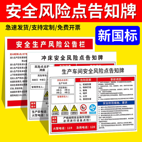 告知卡车间加油站配电房危险源
