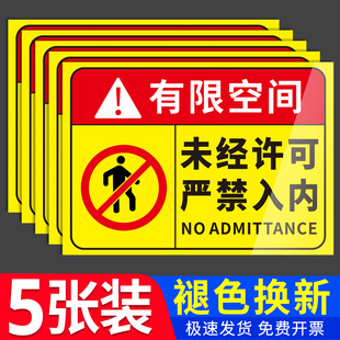 有限空间安全告知牌受限密闭空间作业警示标识牌工厂车间岗位风险点操作告示指示牌卡警告贴纸提示定制标志牌