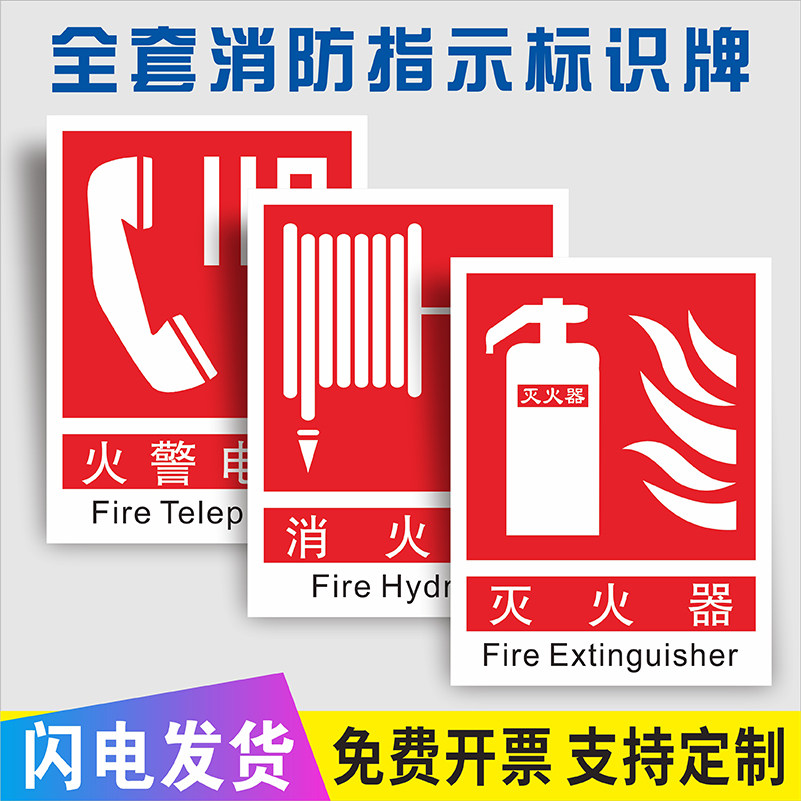 灭火器放置点标识牌消防栓