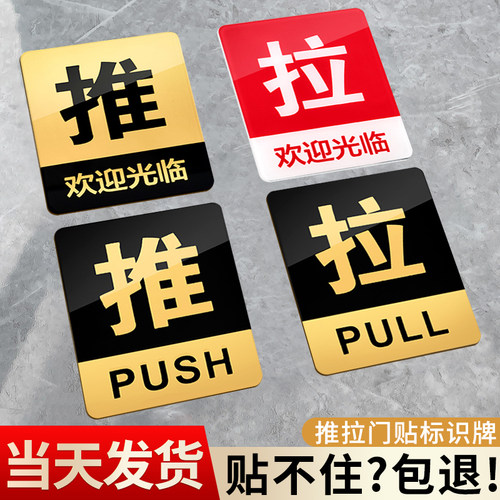 推拉门贴左右移牌纸亚克力