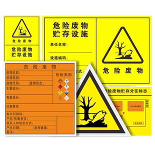 危化品车辆矩形标志牌新国标危险品车辆标志牌2025年油罐车标识牌不锈钢柴油汽油化学品危化品车辆安全标志牌