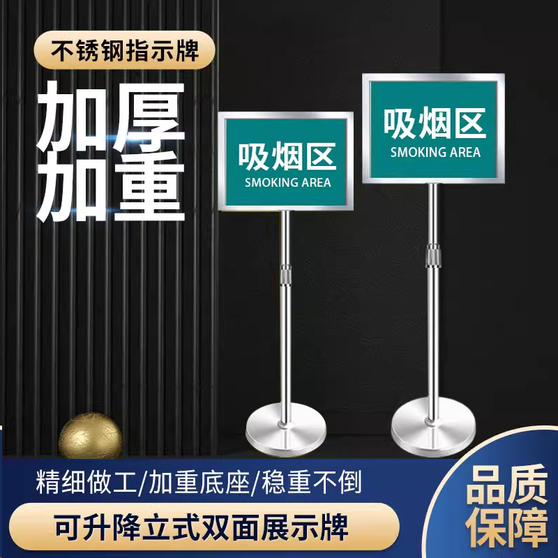 不锈钢立牌展示式指a3户外