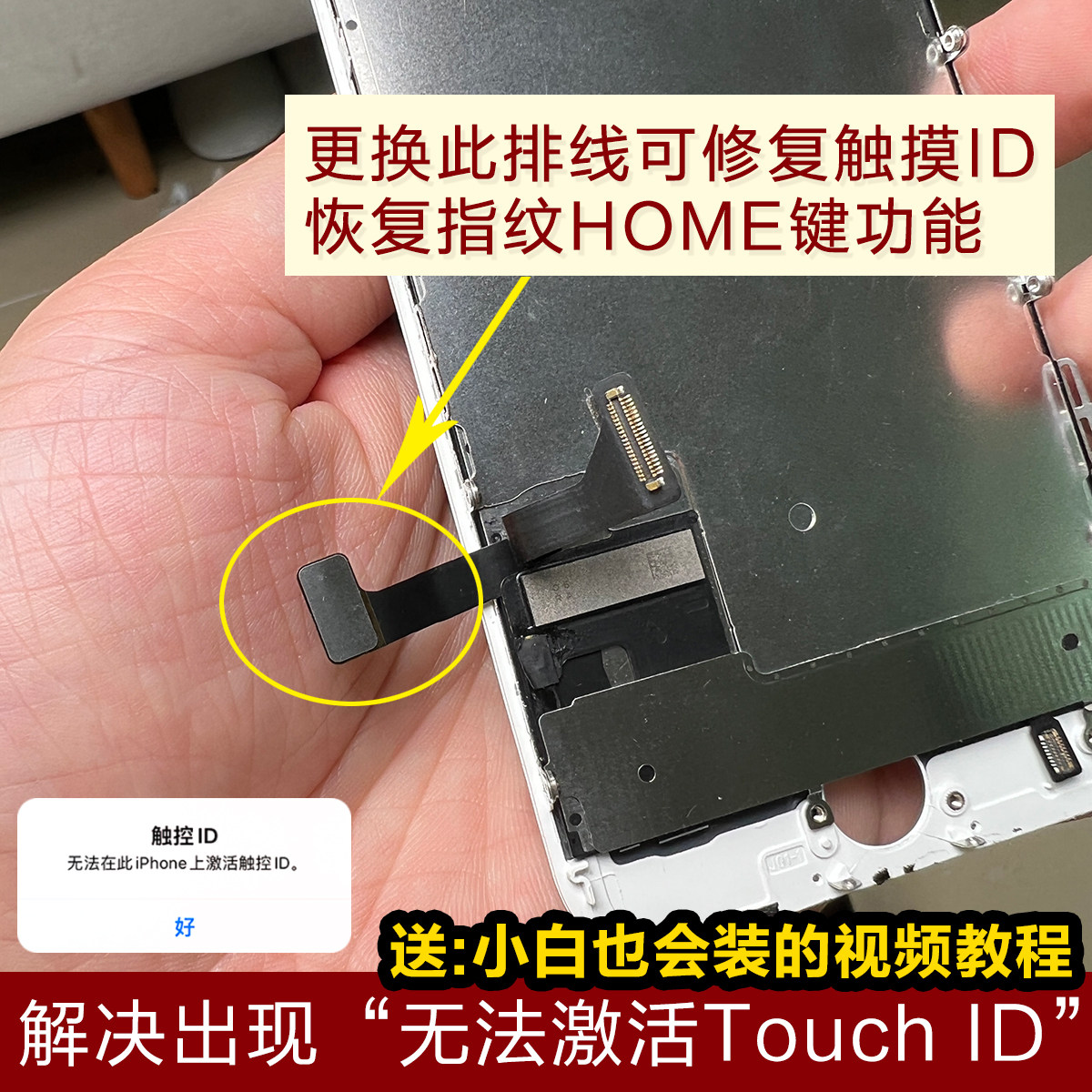 适用iPhone苹果7/8/7p/8p/6s/6sp指纹延长排线SE2返回键plus修复7plus/8plus屏幕排线手机指纹识别6splus