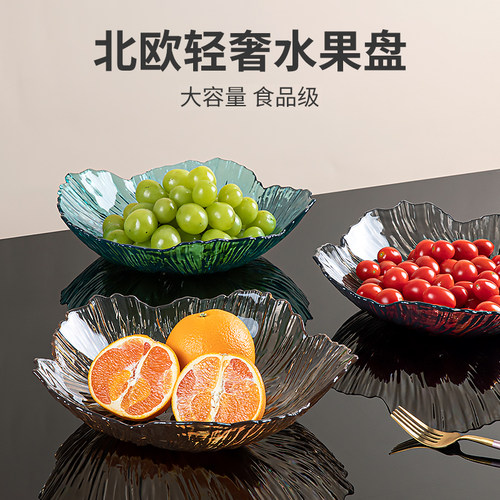 不规则水果盘环保PET北欧风高级