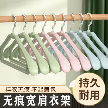 宽肩衣架家用挂衣无痕防滑加宽衣撑衣服撑子防肩角加粗加厚可旋转