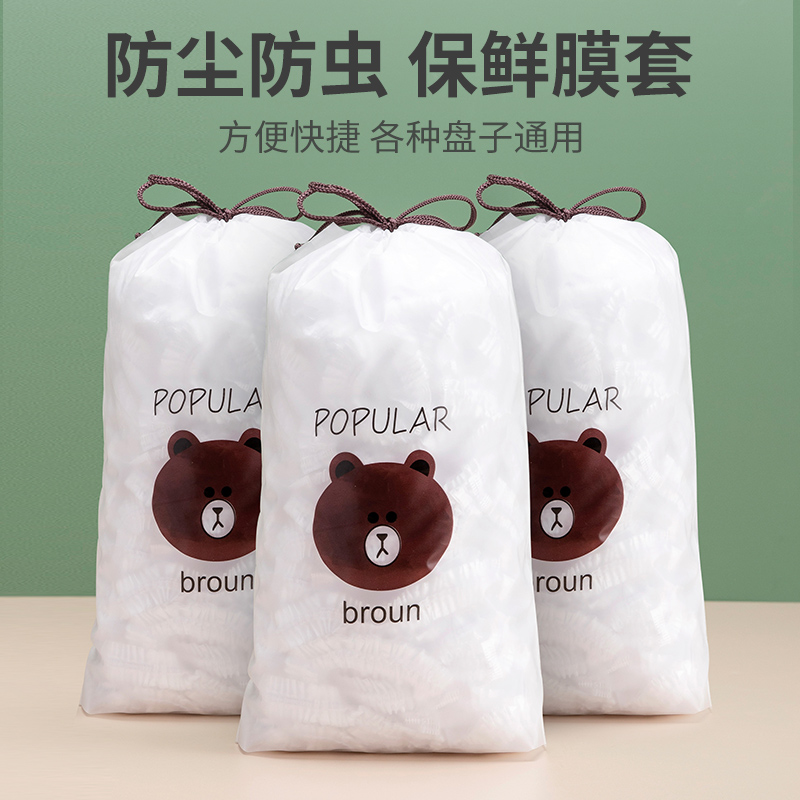 一次性食品级保鲜膜套浴帽式高弹