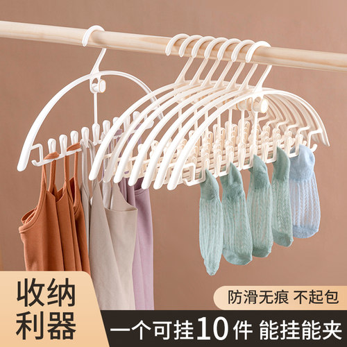 吊带内衣专用无痕衣架