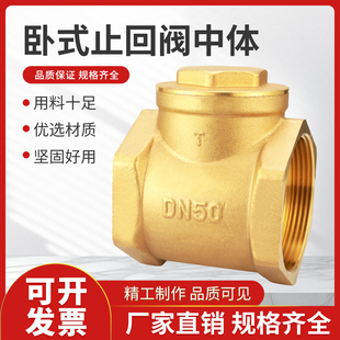 全铜卧式止回阀轻中型水泵水管双内丝单向逆止阀阀门4分6分1寸1.5