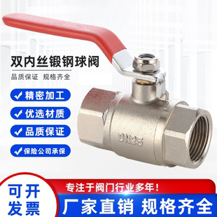 防冻裂锻钢球阀内外丝高温阀燃气标准4分6分1寸不锈耐高压30公斤