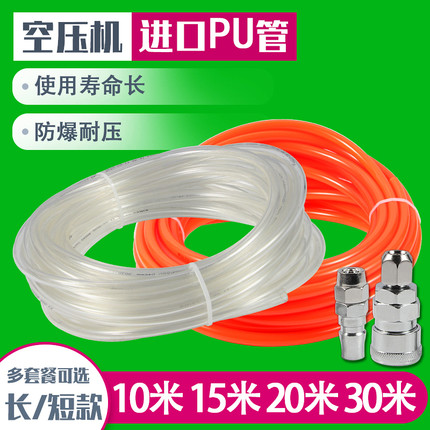 气动PU气管空压机管气泵气管5X8mm耐高压软管快速接头气钉枪风管