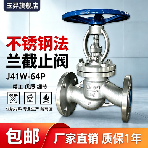 电厂锅炉PN64高温高压法兰截止阀