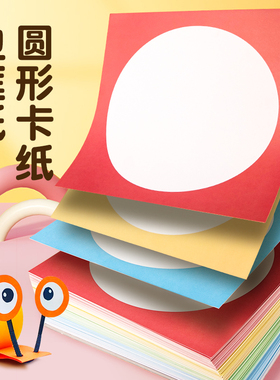 外方内圆圆形卡纸镜面画框美术专用儿童画画纸彩色手工绘画手绘加厚硬卡素描裱画装裱彩色边框黑色牛皮背景