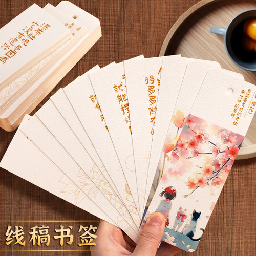 水彩线稿书签空白绘画书签