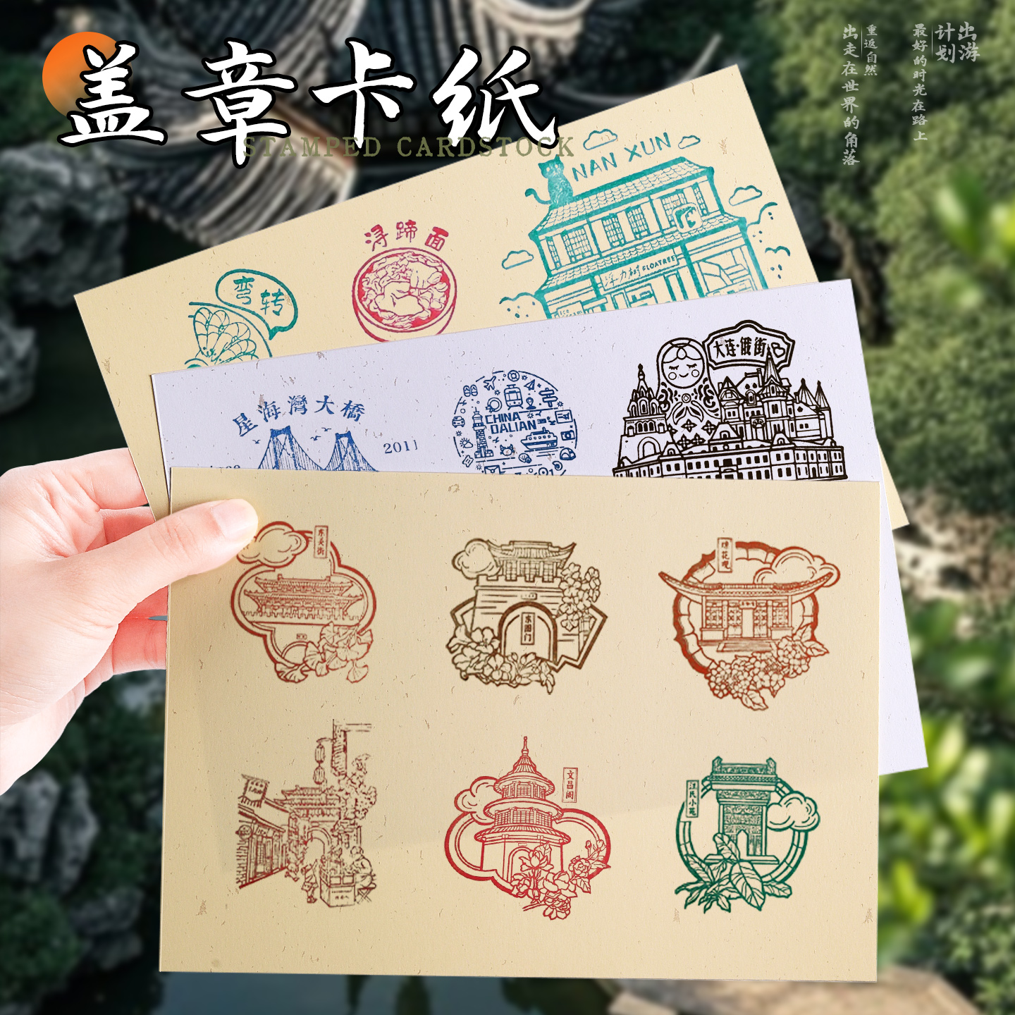盖章卡纸博物馆旅游打卡盖章专用纸飘银纸A6空白小卡片手账手绘加厚250g荷兰白卡纸贺卡明信片印章纸