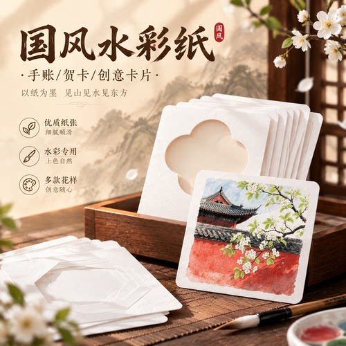 国风系列花窗纸空白开窗DIY细纹水彩纸300g油画棒纸创意卡片水彩纸卡片美术手绘专用加厚