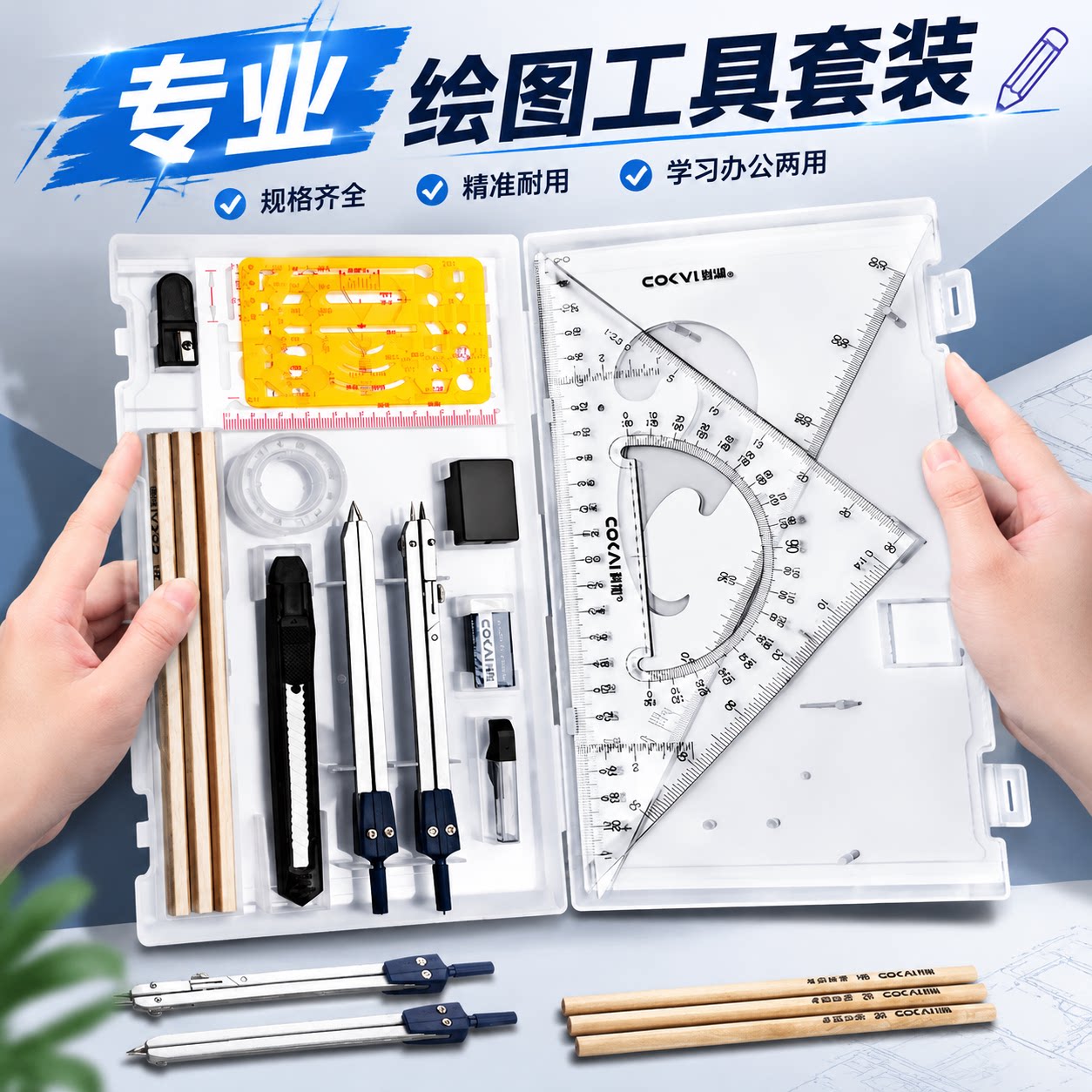 机械工程绘图制图工具套装中学圆规工科绘画作图大学生建筑土木造价尺子分规专业cad实用仪器设计做图绘图包