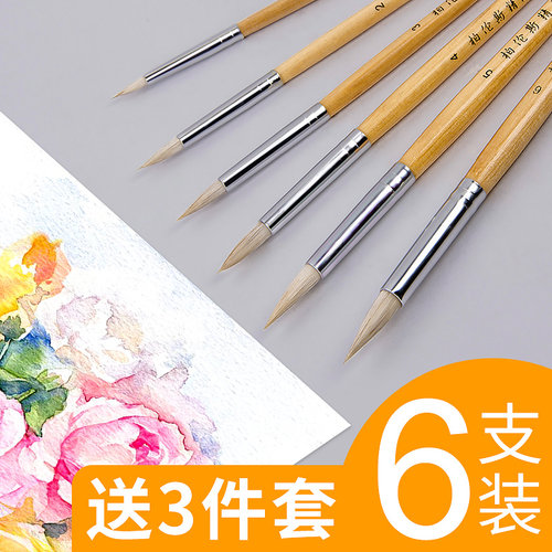 柏伦斯专用初学者手绘水彩画笔
