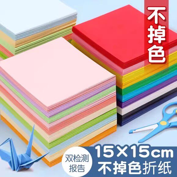 马卡龙色系儿童折纸手工纸小学生一年级正方形彩纸A4马卡龙色幼儿园