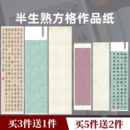 小楷纸篆书隶书毛笔字作品作品纸