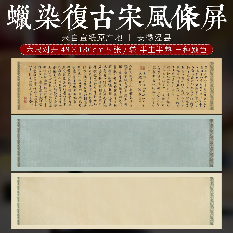 宣纸书法专用纸六尺对开书法纸榜书作品纸毛笔大字创作纸6尺对开横幅