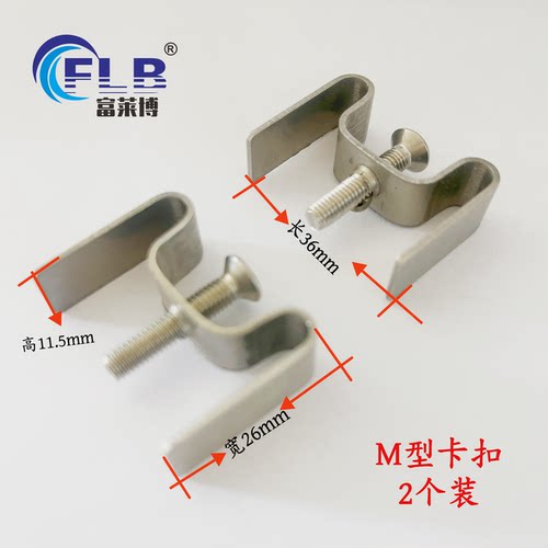 老式90型推拉窗户钩锁卡扣M型卡扣配件不锈钢M型扣子固定配件