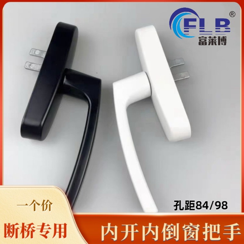 断桥窗户把手内开内倒铝合金传动执手平开上悬推拉门窗拉手锁配件,基础建材,执手,淘宝优惠券,粉丝福利购,淘宝优惠卷