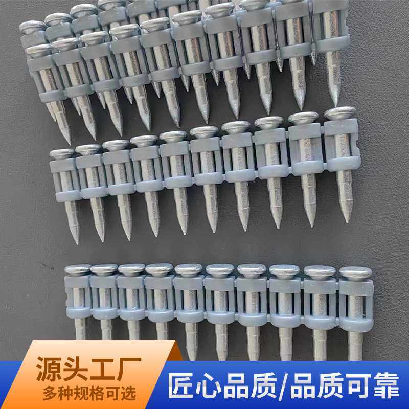 新款直销供应瓦斯射钉高强度连发连排门窗钉钢排钉水泥钉高强镀锌,五金/工具,钉,淘宝优惠券,粉丝福利购,淘宝优惠卷