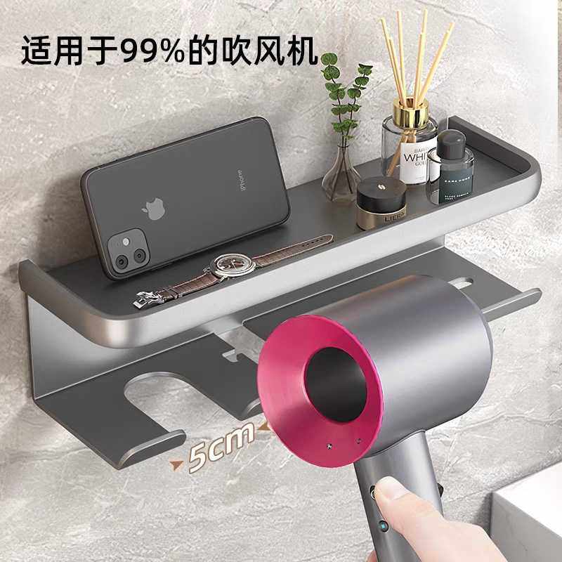 新款直销吹风机置物架挂架免打孔电吹风支架厕所卫生间化妆壁挂收,家庭/个人清洁工具,吹风机置物架,淘宝优惠券,粉丝福利购,淘宝优惠卷