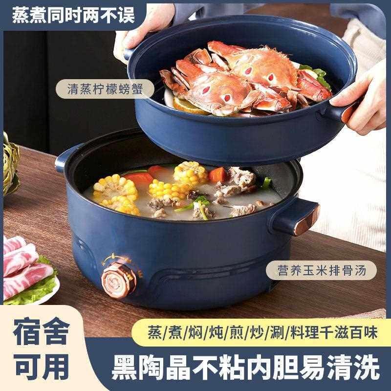 新款直销电煮锅多功能宿舍学生小电锅家用小型一体锅电炒锅家用电