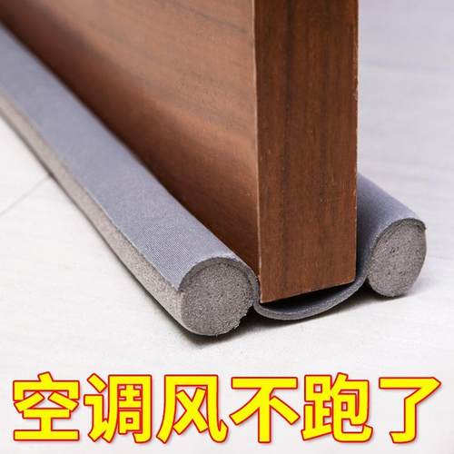 新款直销门底密封条隔音门窗缝隙胶条门缝挡风保暖贴条门缝保温防