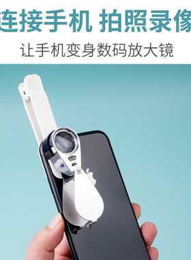 新款直销led放大镜 40倍手机珠宝皮套手机夹礼盒 2018A8
