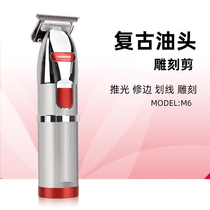 新款直销阿可美M6油头渐变推剪理发店专用专业发廊理发器雕刻白器