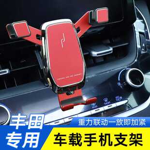 新款直销适用于17-18/19-22款丰田卡罗拉雷凌车载手机支架改装导