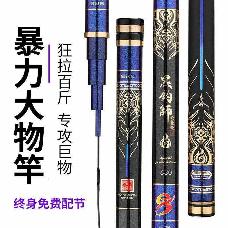 新款直销黑钓师 鲟鱼竿黑坑大物竿 8H暴力杆19调超硬巨物手竿青鱼,户外/登山/野营/旅行用品,台钓竿,淘宝优惠券,粉丝福利购,淘宝优惠卷