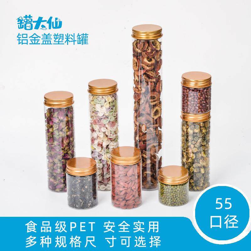 新款直销55口径PET食品包装密封罐 干果花茶五谷杂粮铝盖塑料罐,包装,塑料瓶,淘宝优惠券,粉丝福利购,淘宝优惠卷