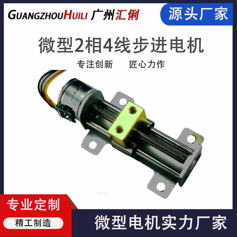 新款直销电机马达 15mm金属滑块直线往返推拉往复电机 2相4线微型,五金/工具,其他机电五金,淘宝优惠券,粉丝福利购,淘宝优惠卷