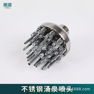 中心喷头 新款 直销供应不锈钢可调三层花喷头 喷泉喷头 景观喷头