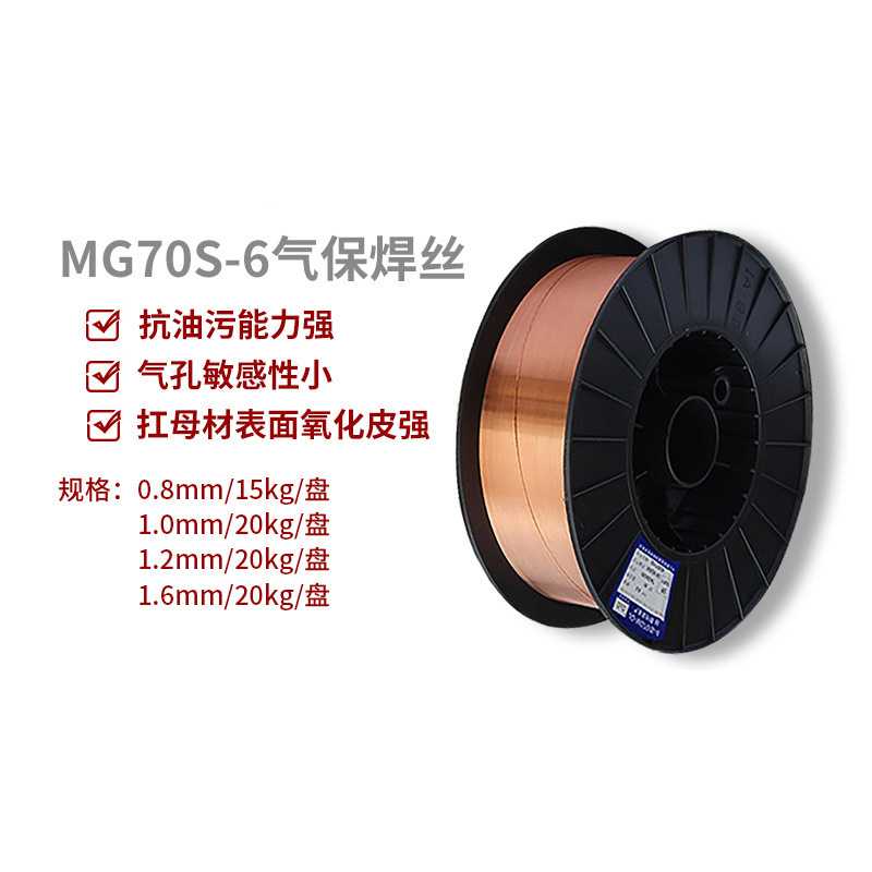 新款直销天津金桥焊丝JQ·MG70S-6碳钢气保焊丝ER50-6实芯二保焊