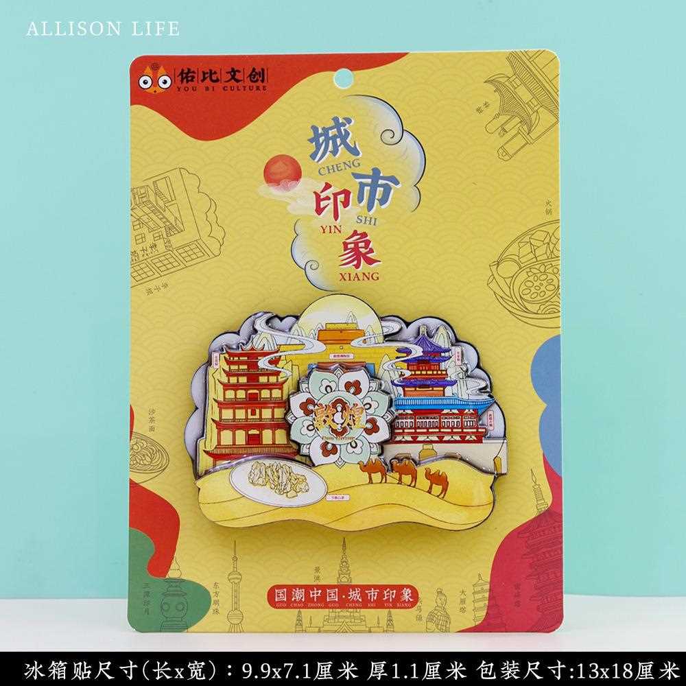 新款直销文创意敦煌博物馆莫高窟月牙泉玉门关雅丹地质公园旅游打